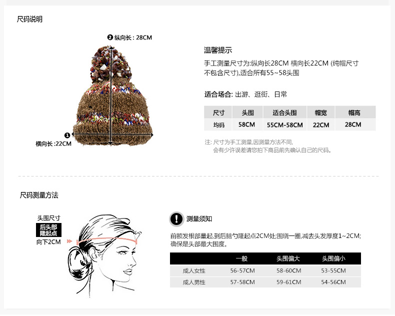 套頭針織帽,保暖毛線帽,女士針織帽子定制批發,尺碼說明 套頭針織帽,保暖毛線帽,女士針織帽子定制批發,尺碼說明