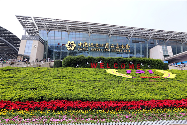 第121屆廣交會 第121屆廣交會